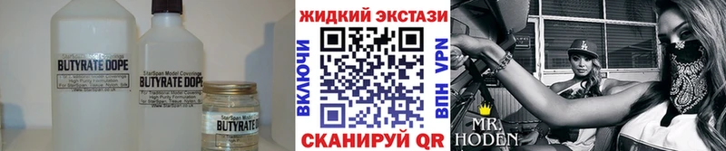 нарко площадка состав  где купить   Дрезна  БУТИРАТ бутандиол 